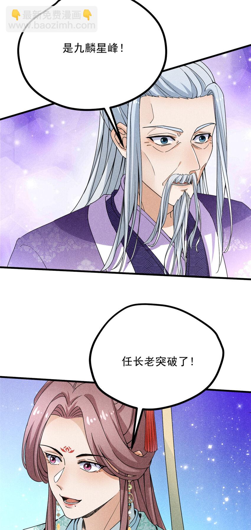 046 任长老出关25