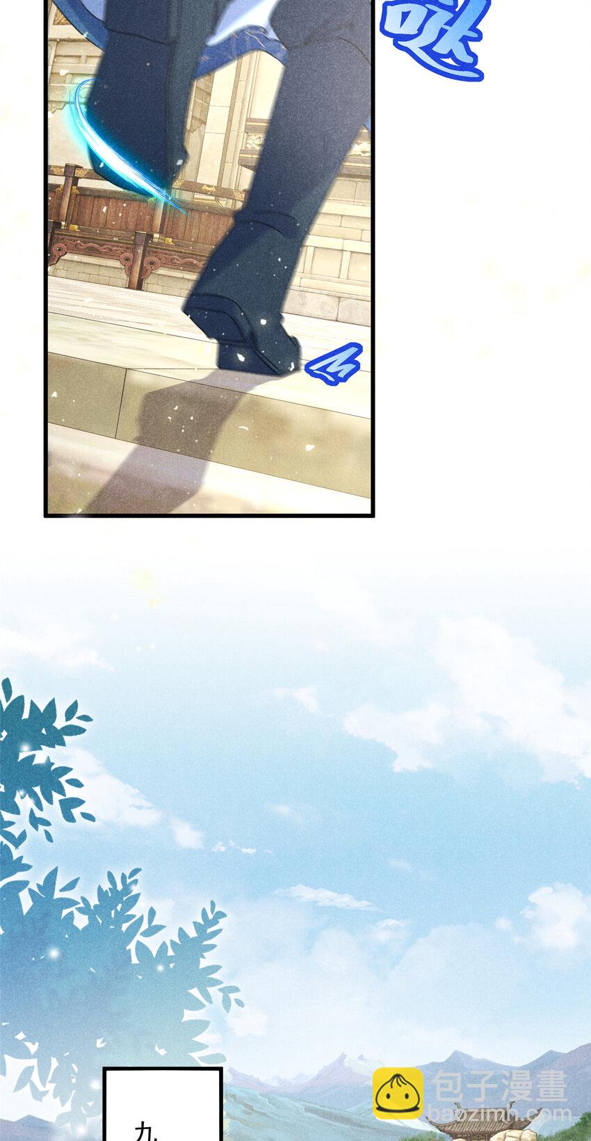 046 任长老出关31