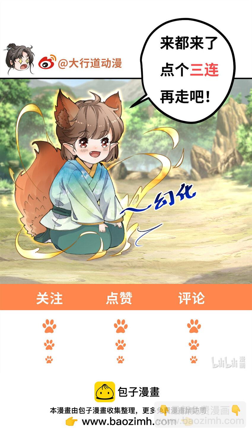046 任长老出关34
