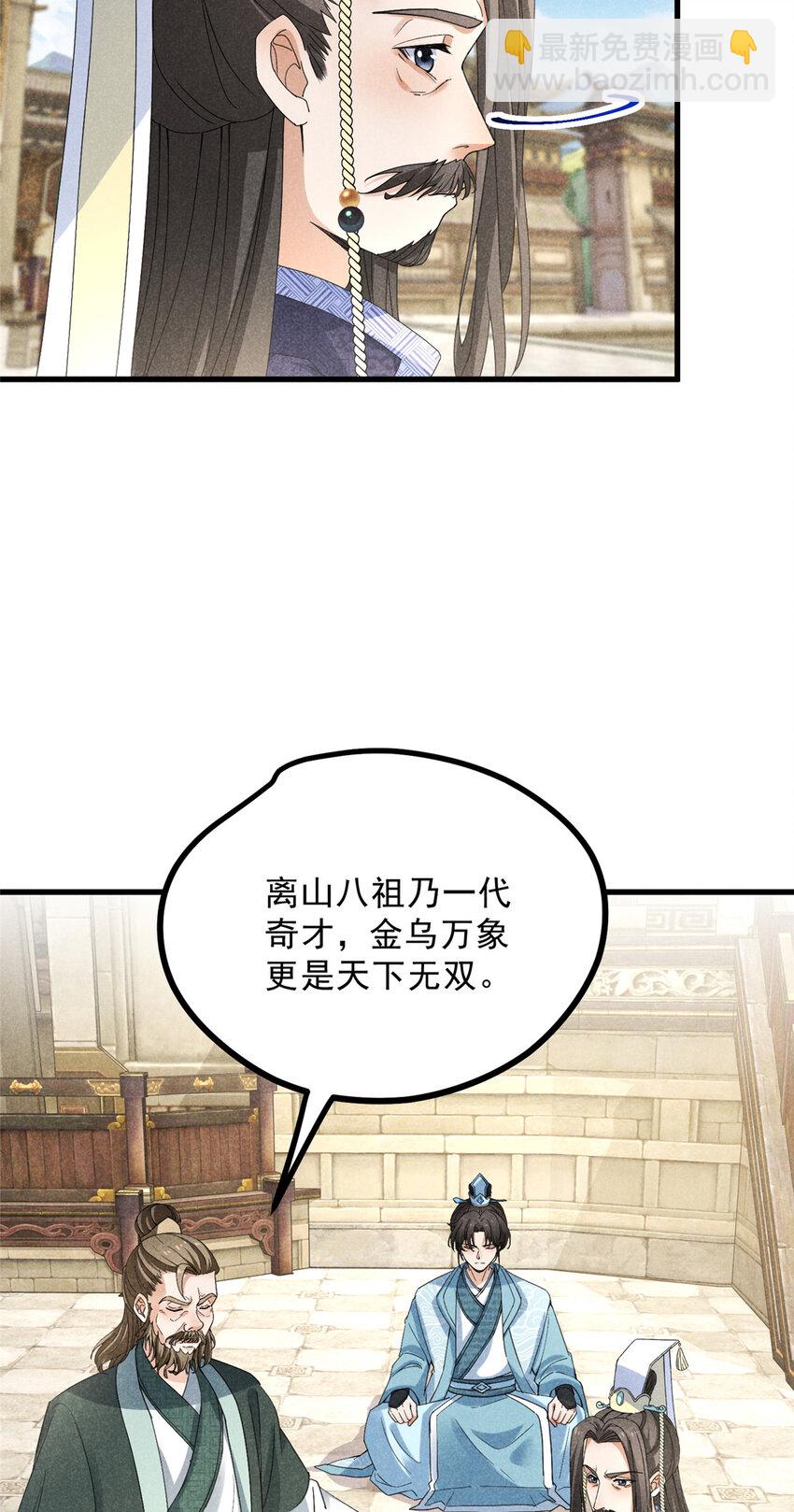 046 任长老出关6