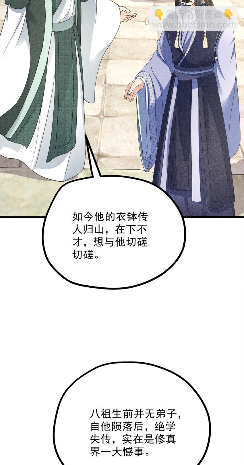 046 任长老出关7
