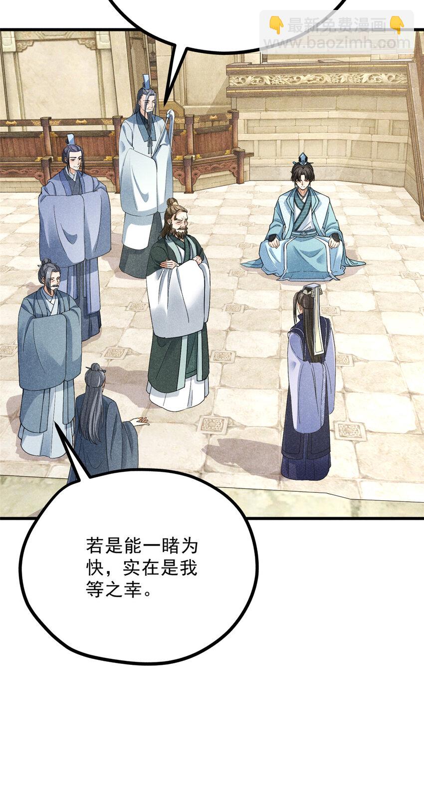 046 任长老出关8