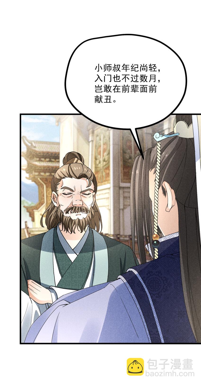 046 任长老出关9
