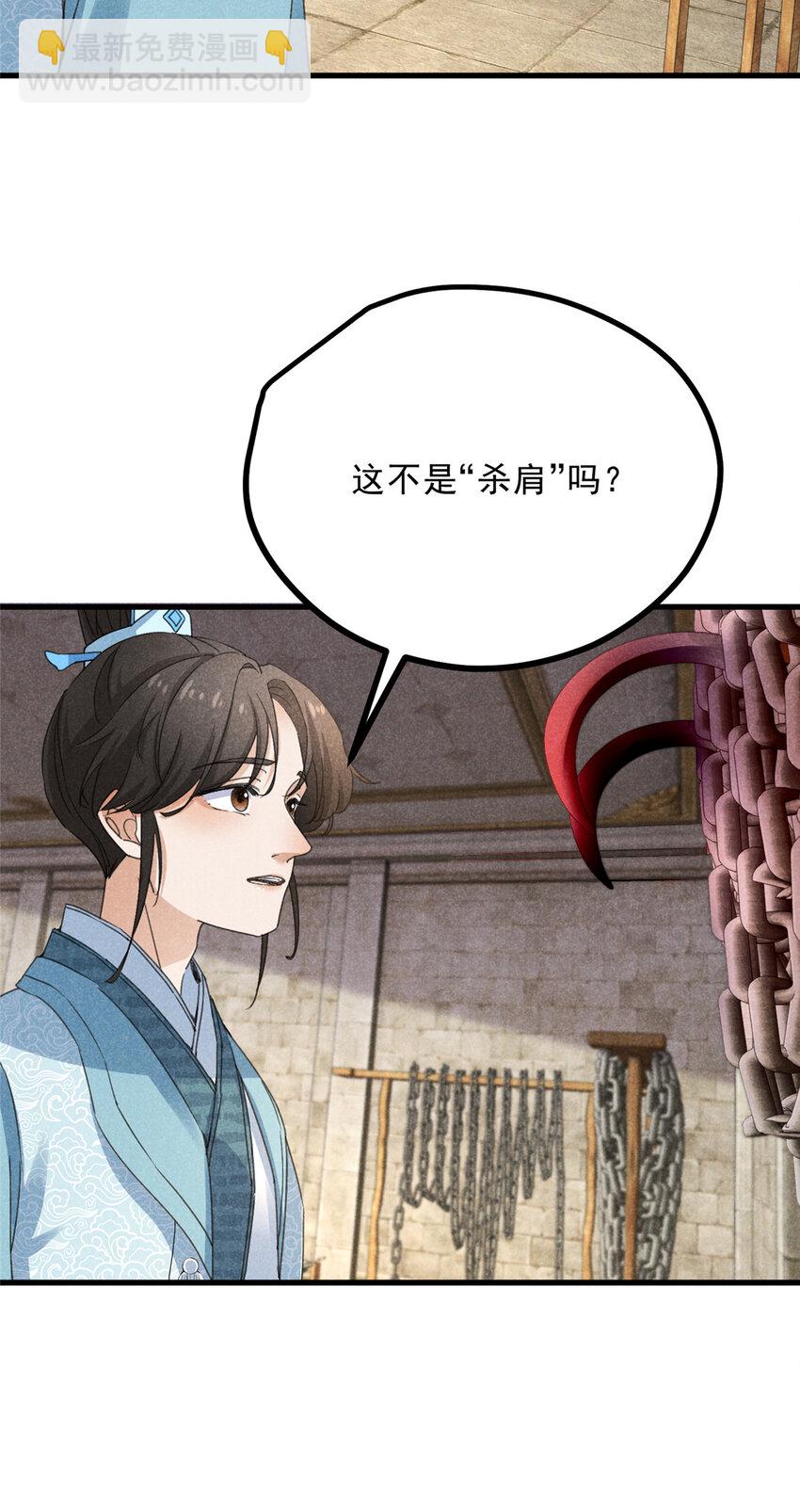 051 杀肩14