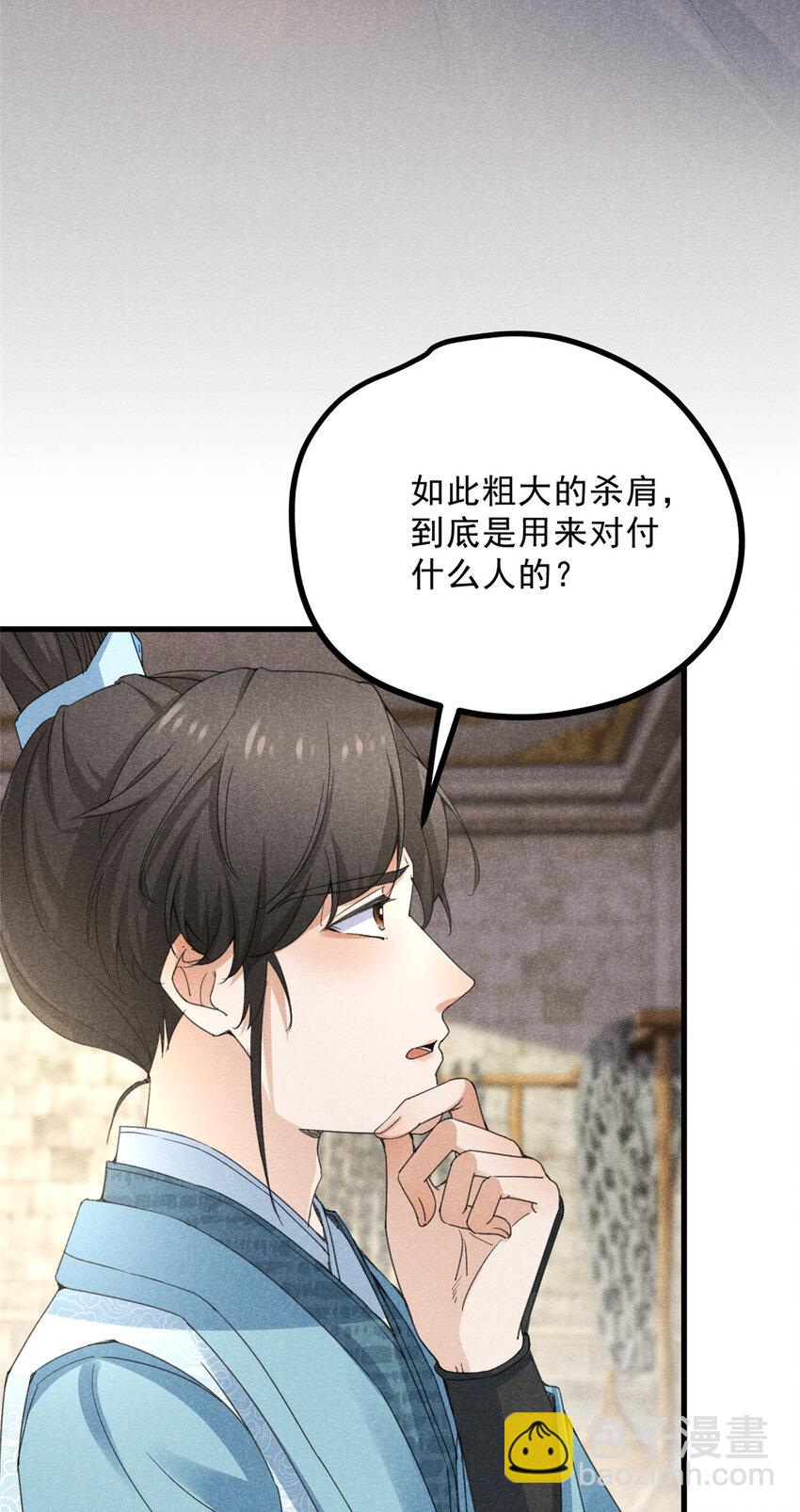 051 杀肩17