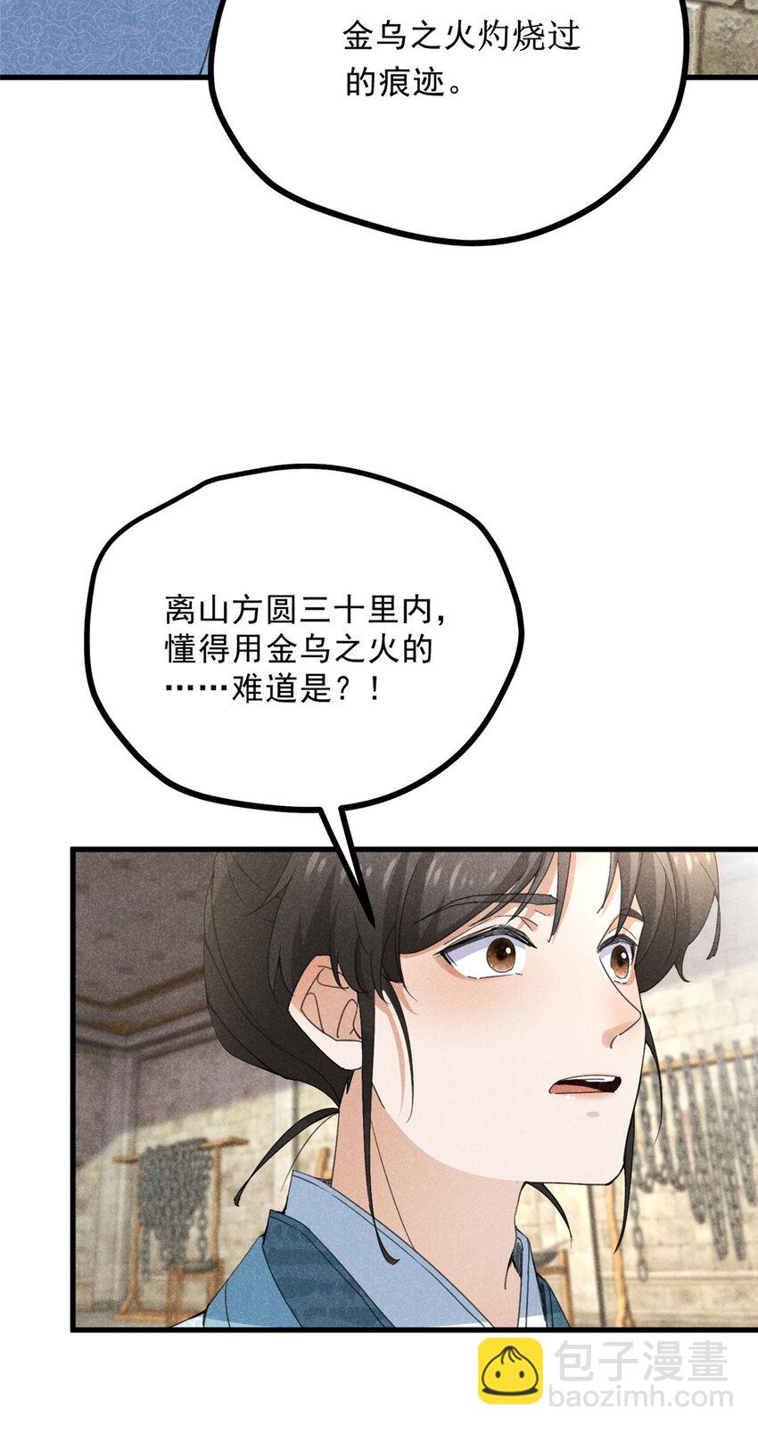 051 杀肩19