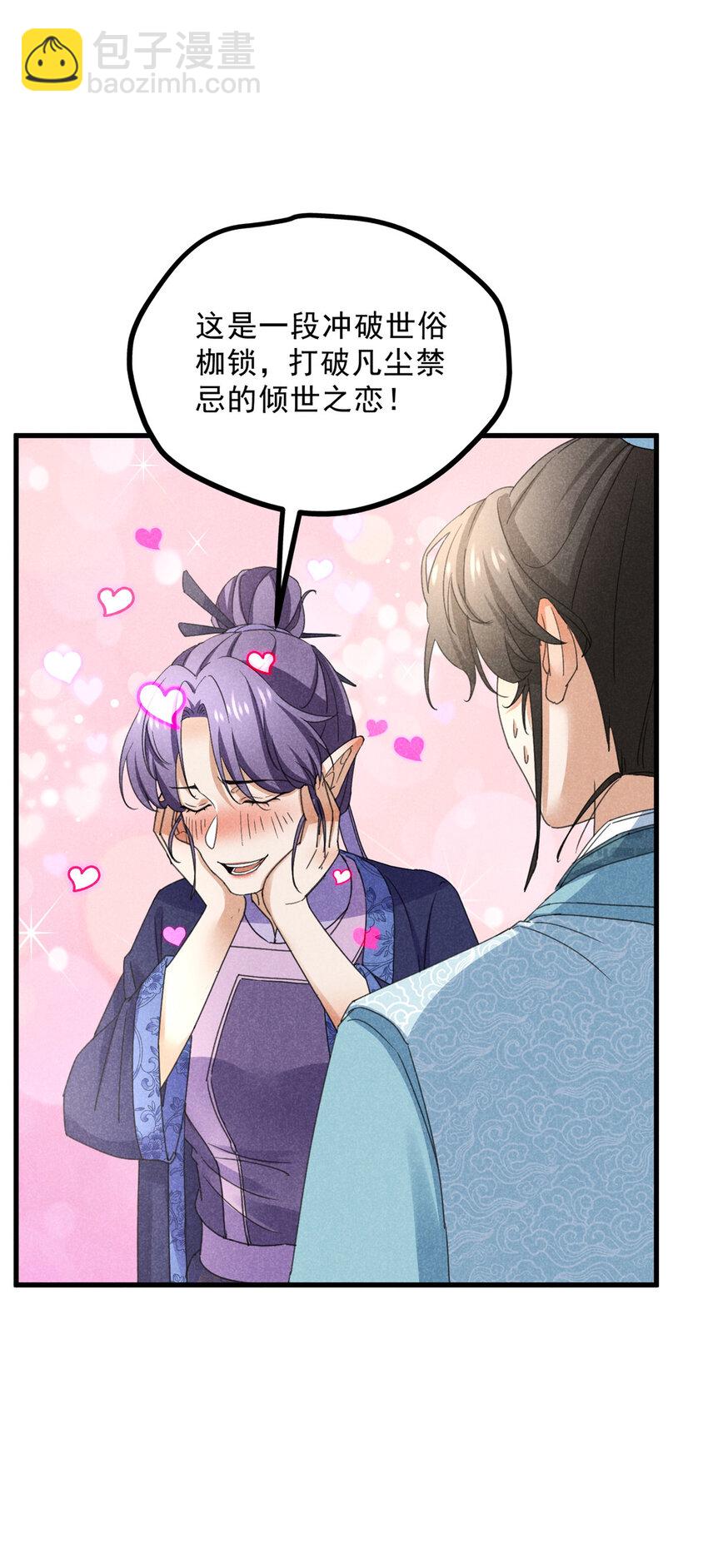 052 师娘？！26