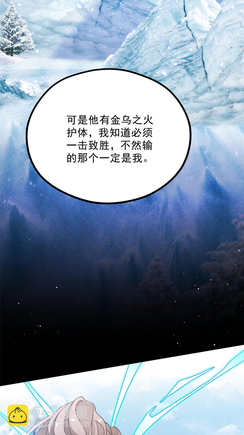 052 师娘？！30