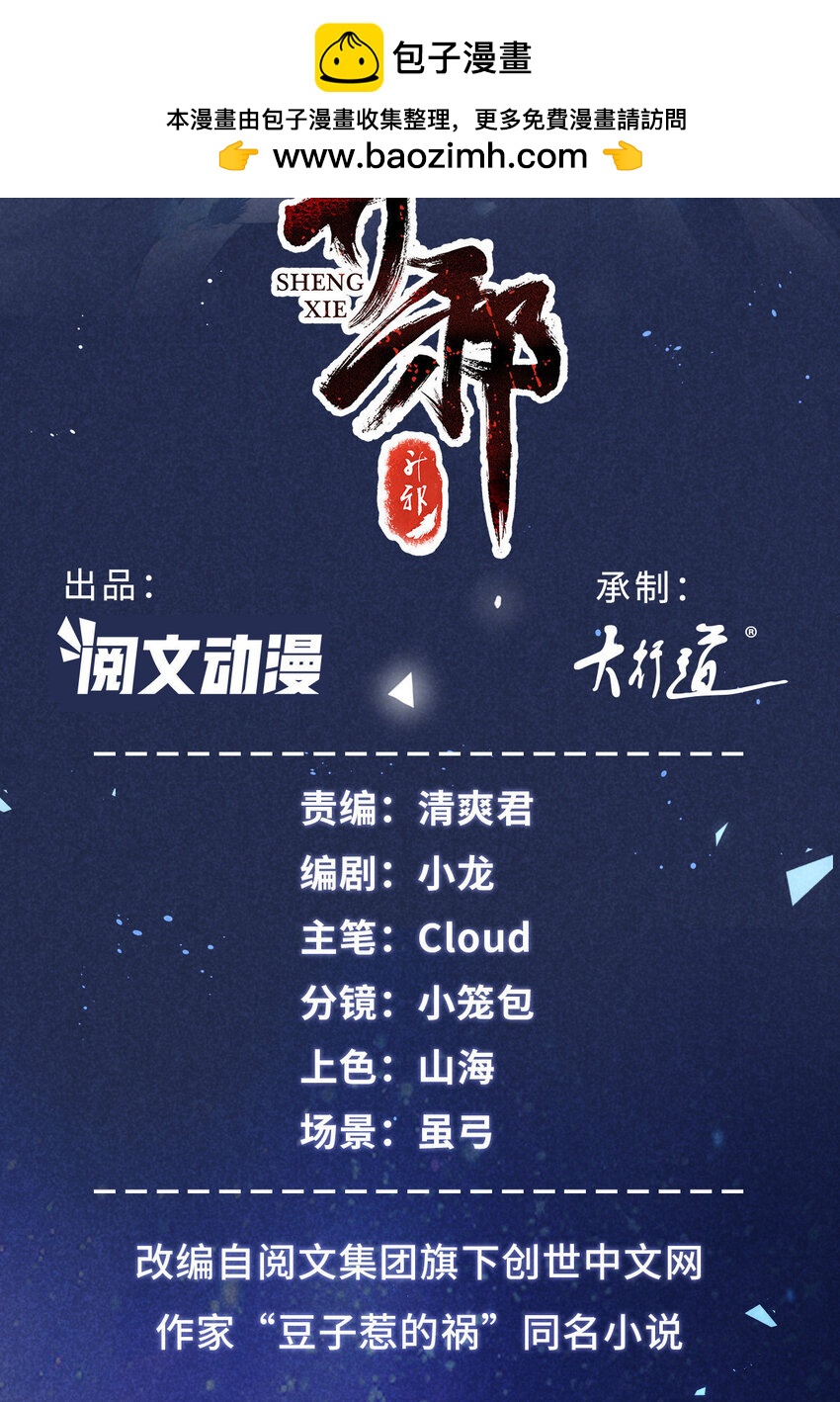 055 证清白1