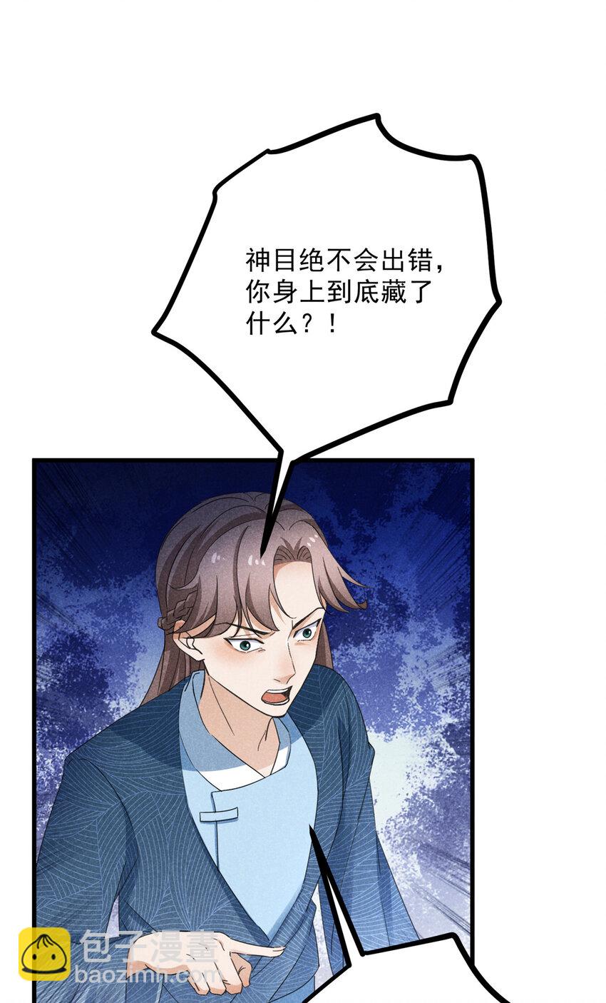 055 证清白18