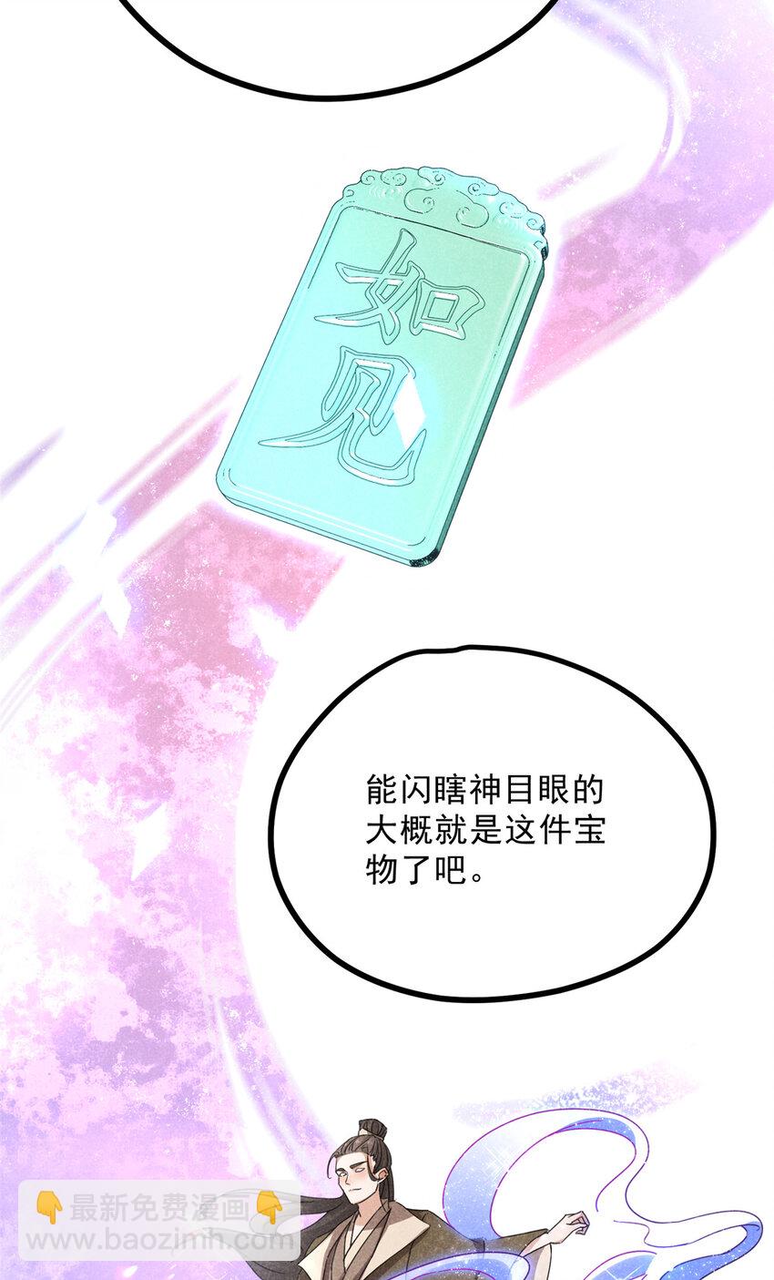 055 证清白23