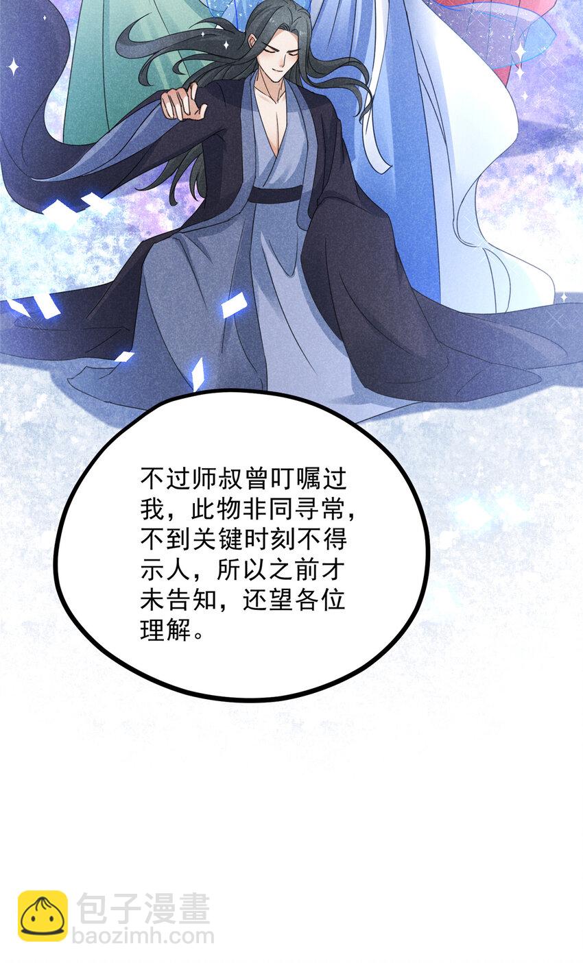 055 证清白25