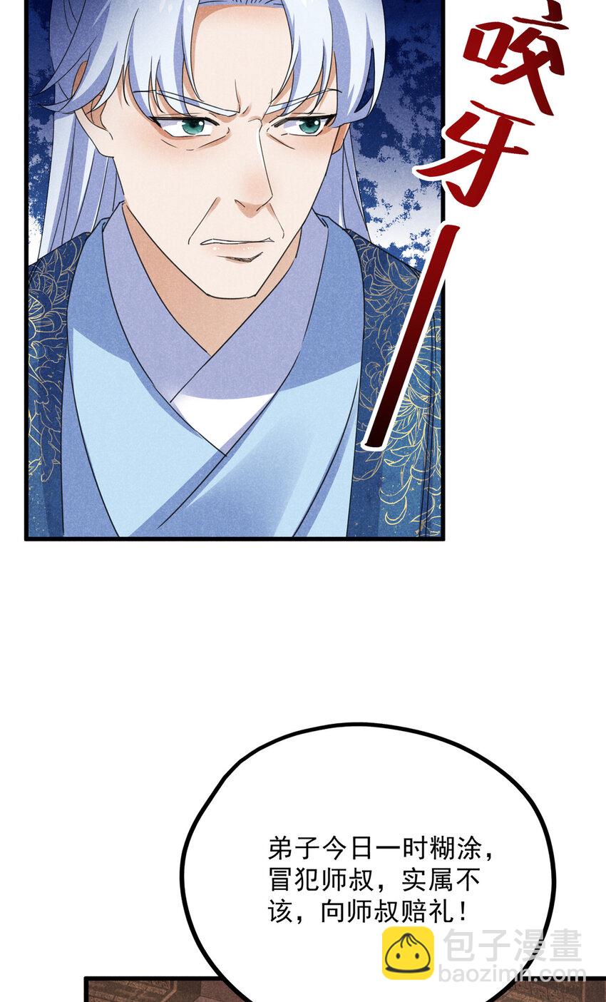 055 证清白29