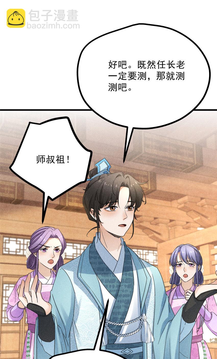 055 证清白3
