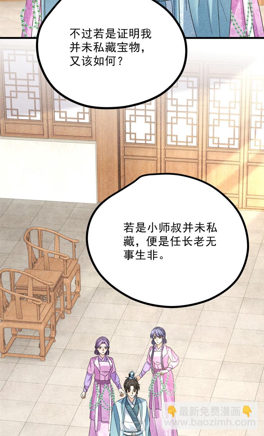 055 证清白4