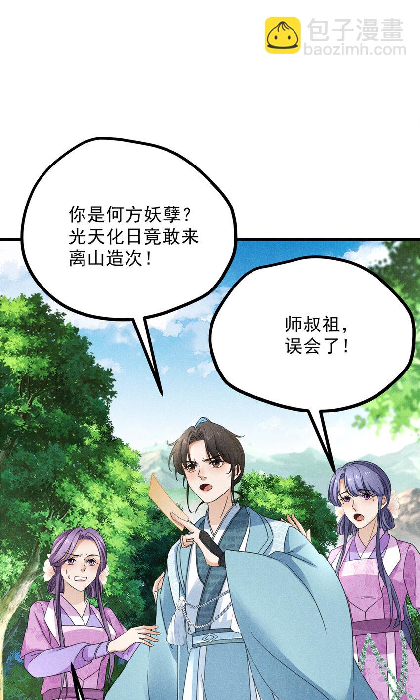 055 证清白42