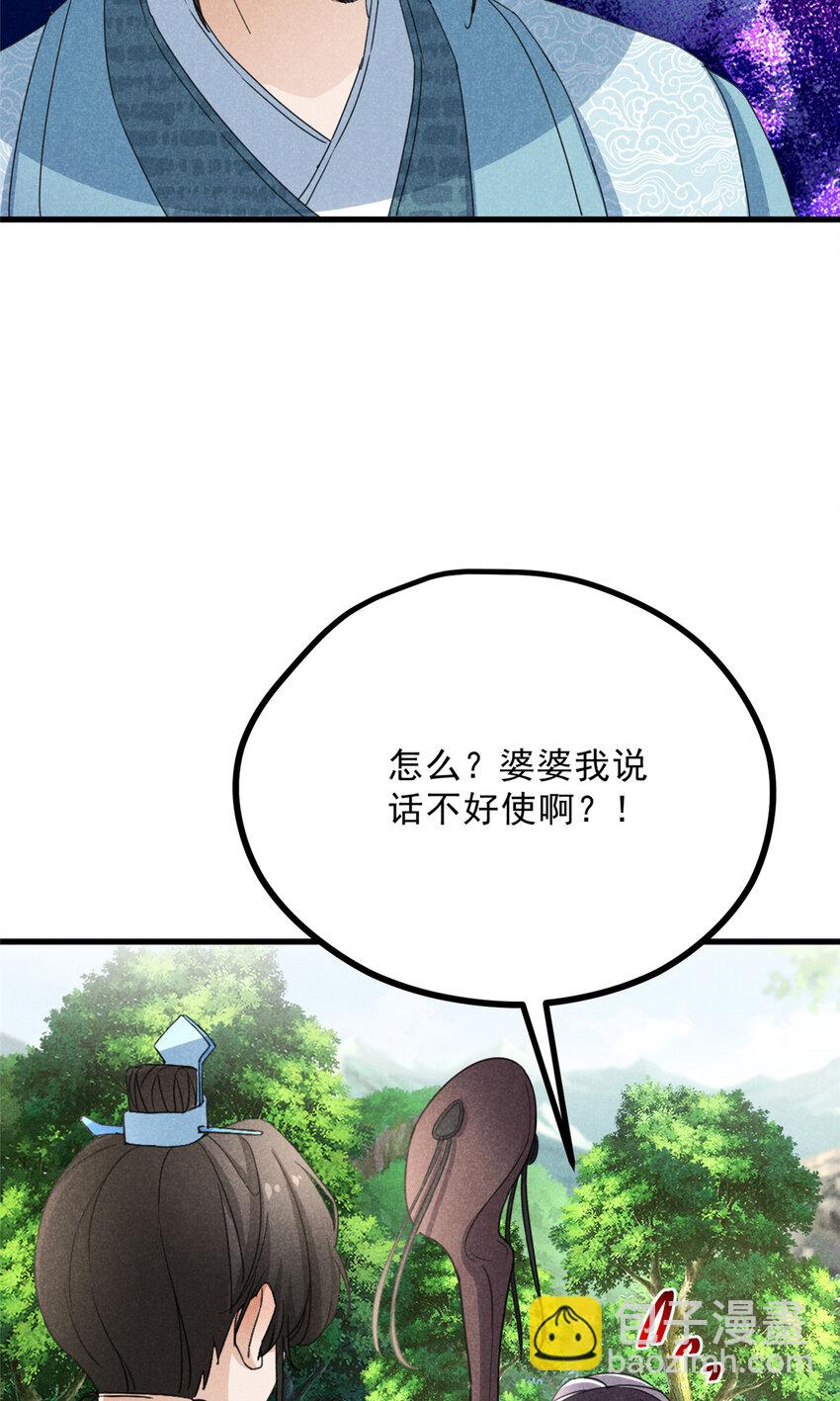 055 证清白47