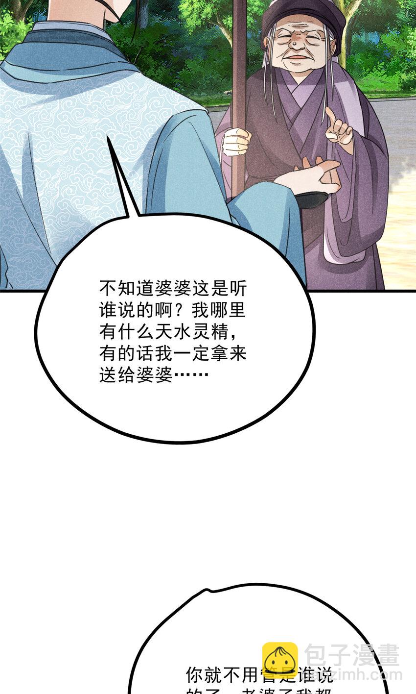 055 证清白48