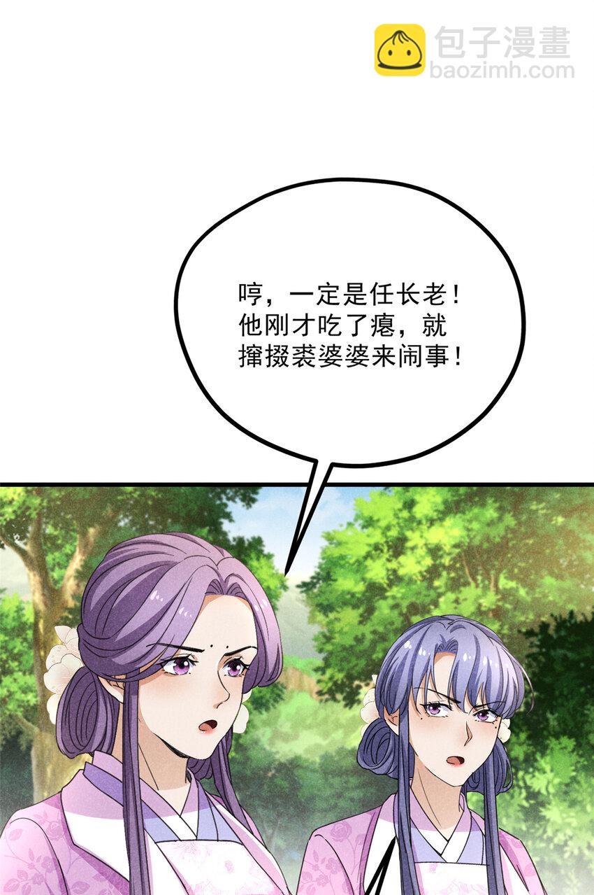 055 证清白54