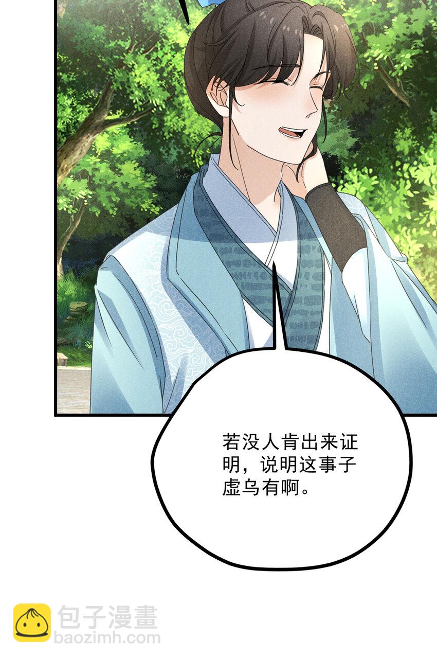 055 证清白56