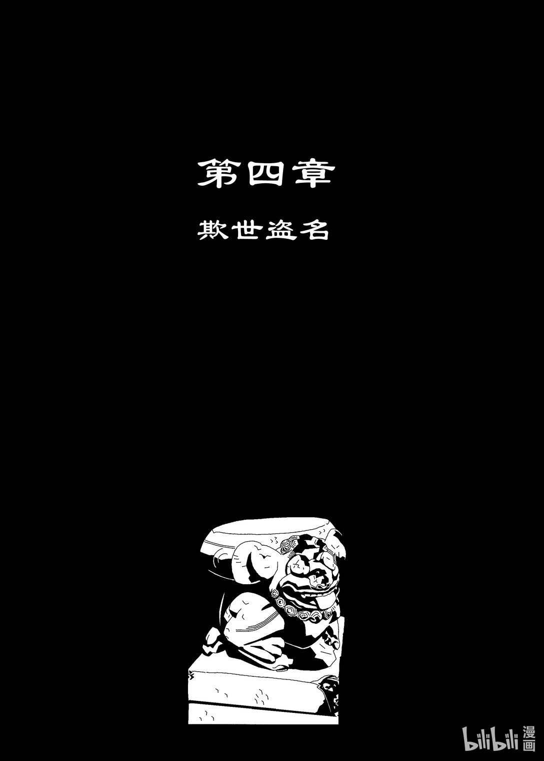 20级毕设 蔡煜林《狩魔》100