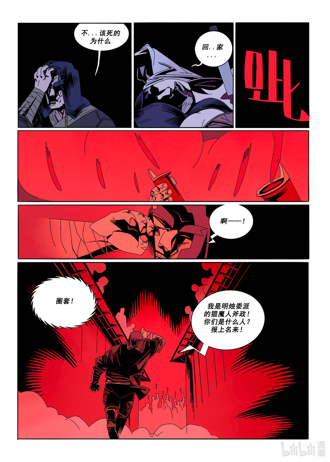20级毕设 蔡煜林《狩魔》110