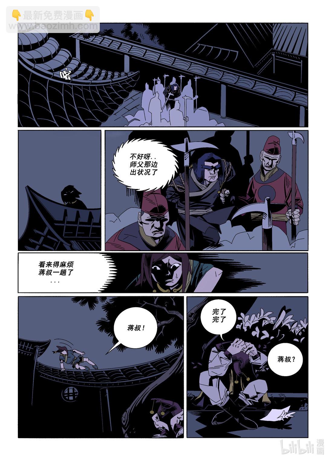 20级毕设 蔡煜林《狩魔》114