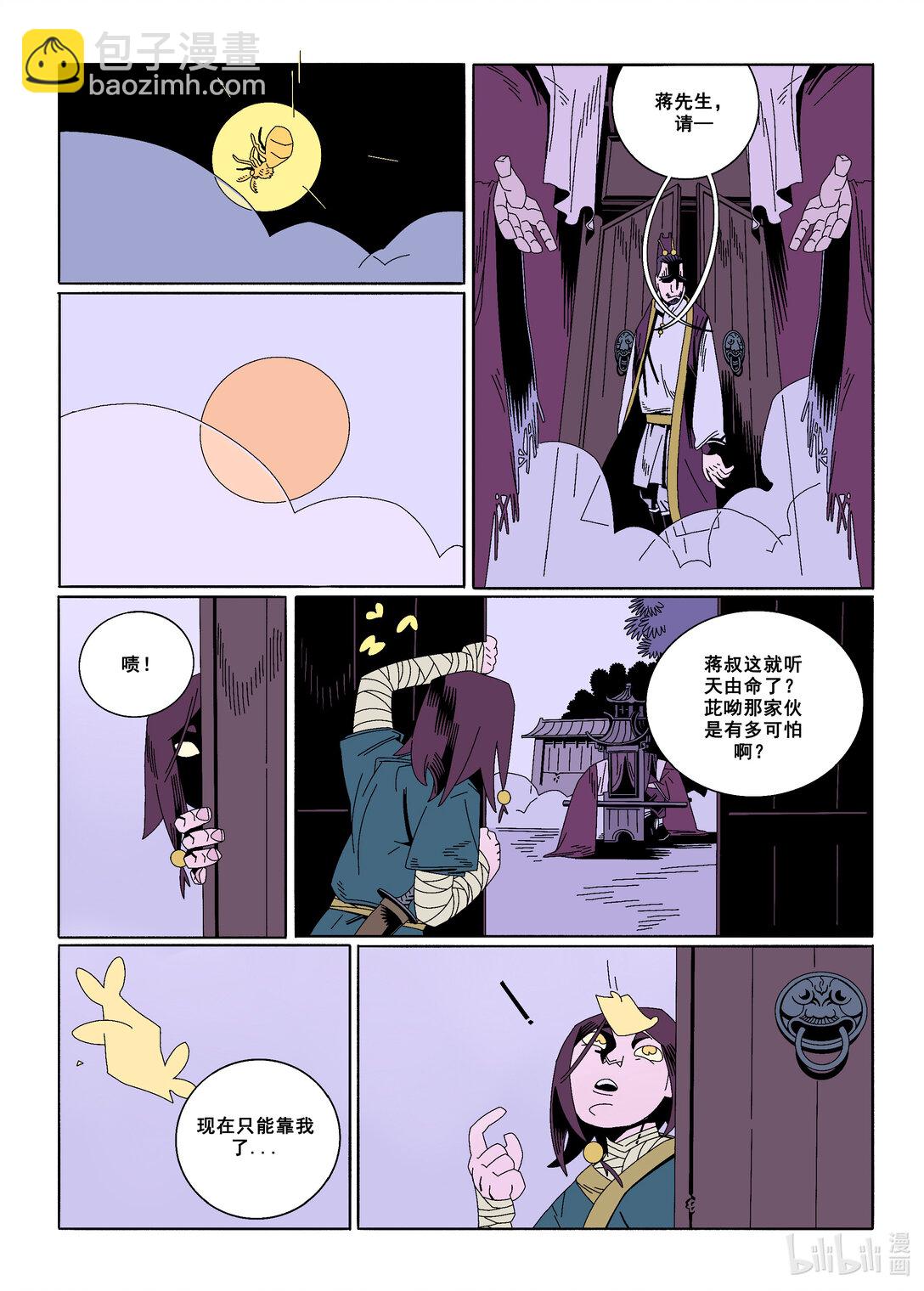 20级毕设 蔡煜林《狩魔》129