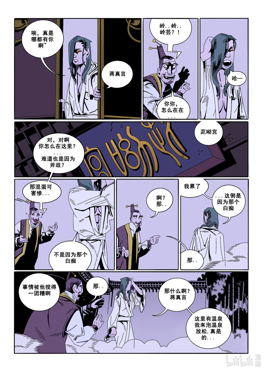 20级毕设 蔡煜林《狩魔》138
