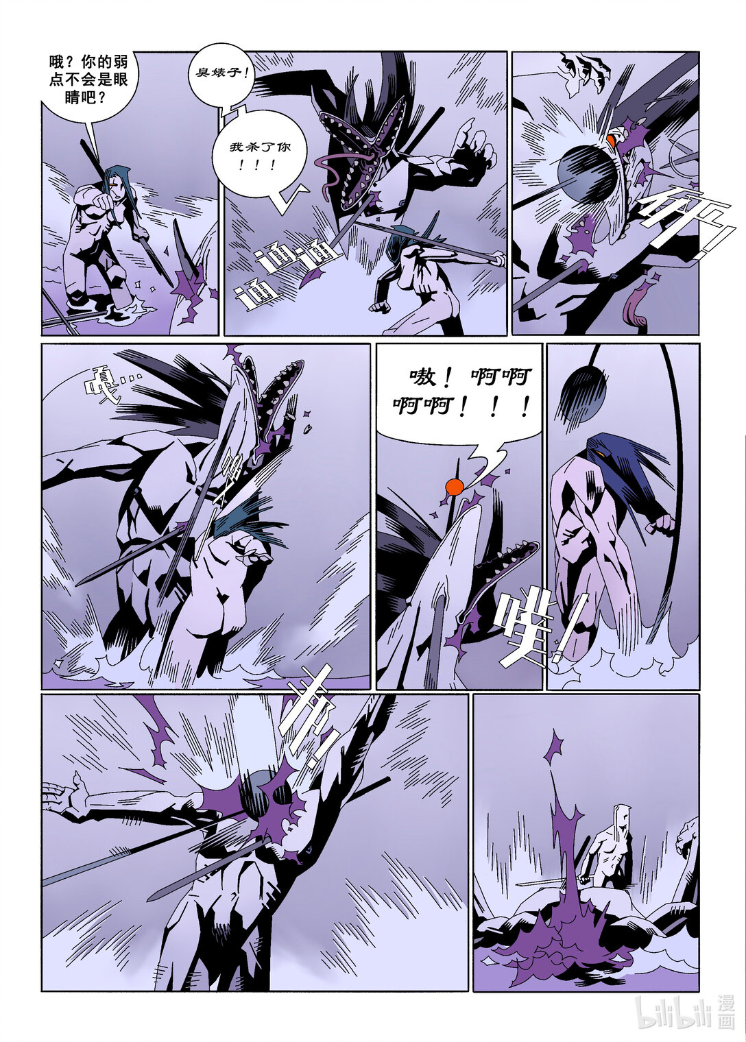 20级毕设 蔡煜林《狩魔》146