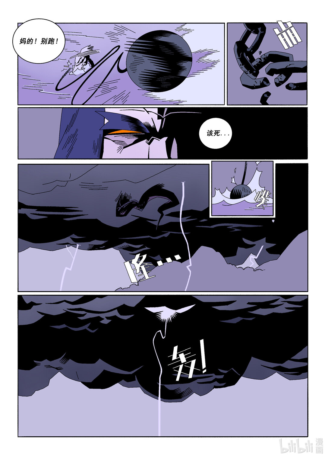 20级毕设 蔡煜林《狩魔》148