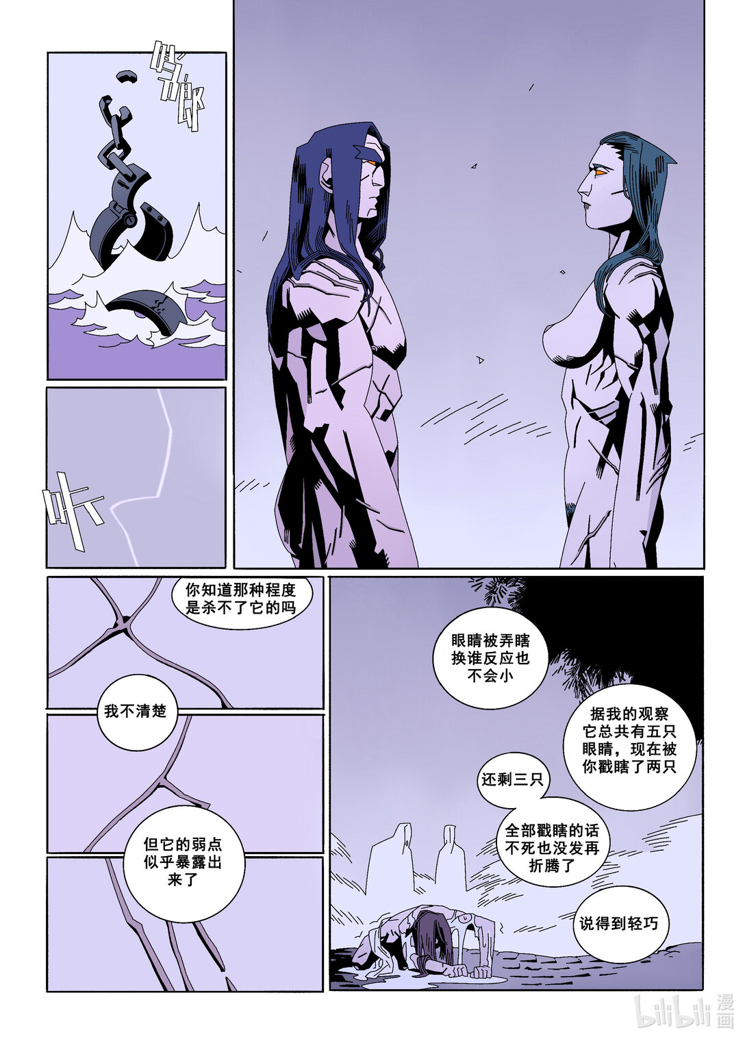 20级毕设 蔡煜林《狩魔》151