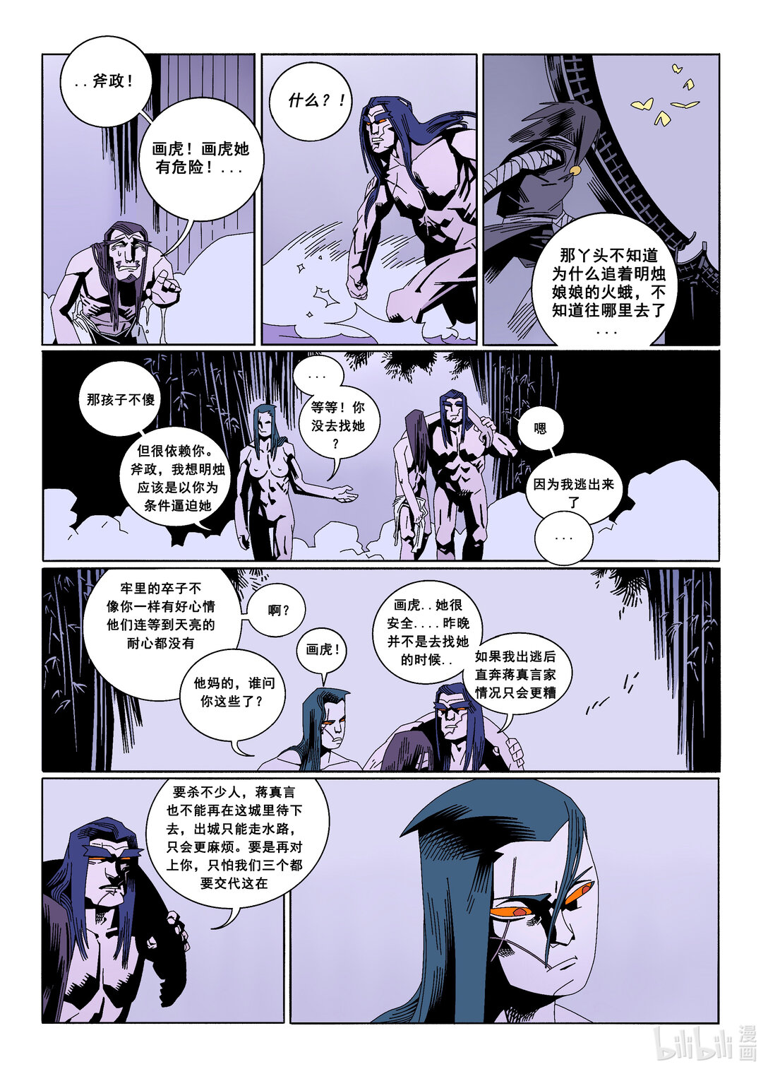 20级毕设 蔡煜林《狩魔》152