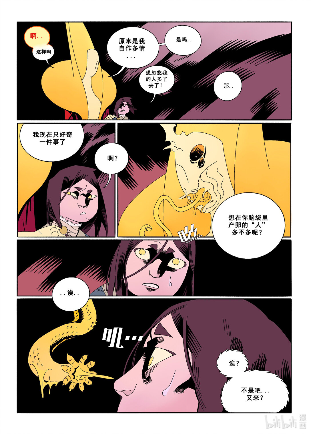 20级毕设 蔡煜林《狩魔》156
