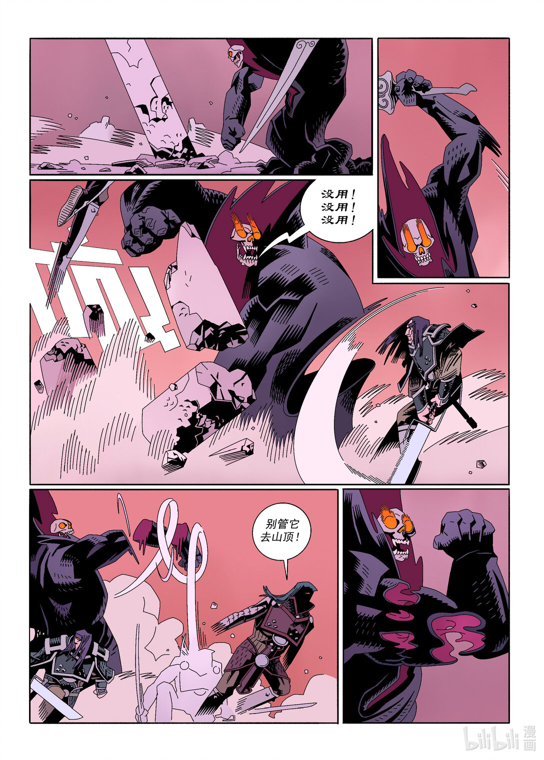 20级毕设 蔡煜林《狩魔》162
