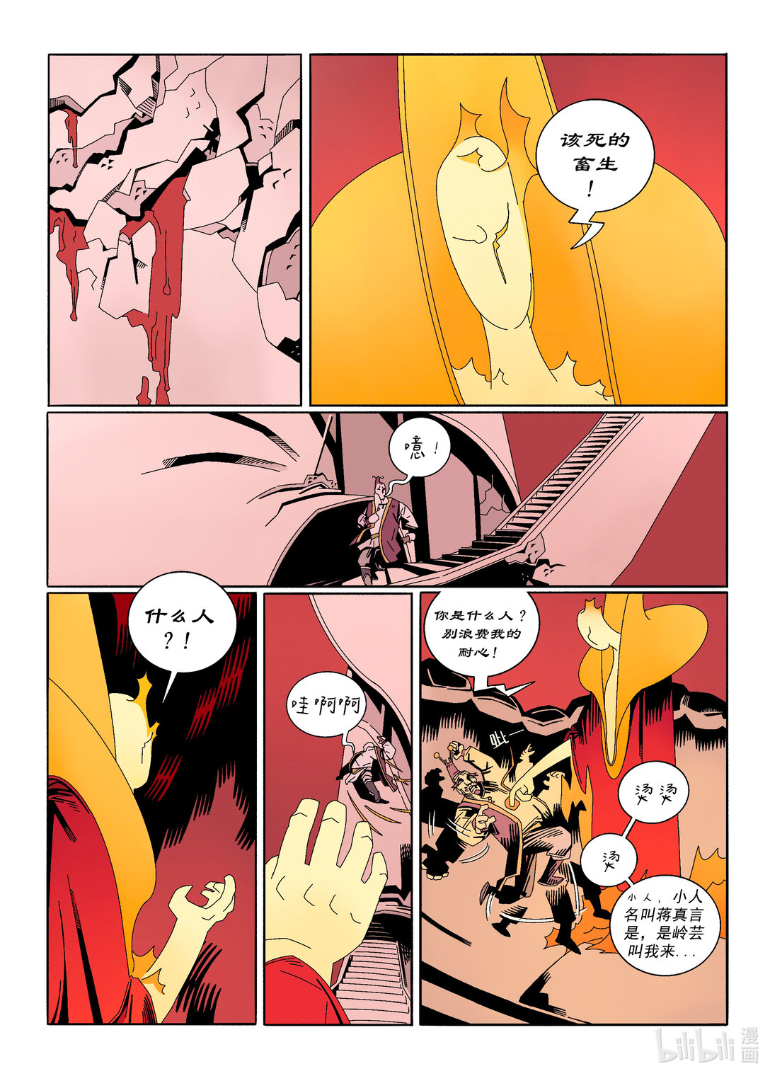 20级毕设 蔡煜林《狩魔》171