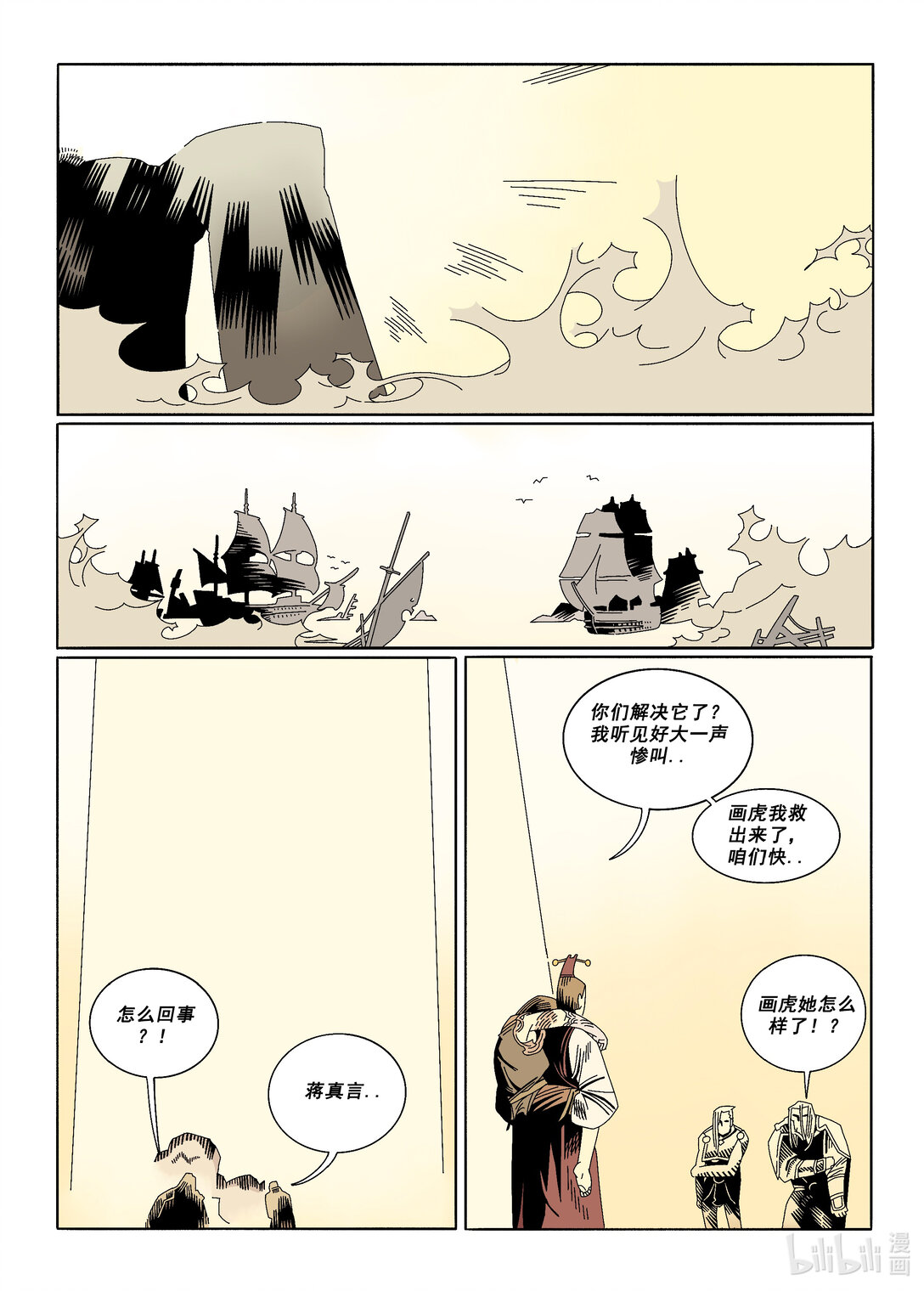 20级毕设 蔡煜林《狩魔》175