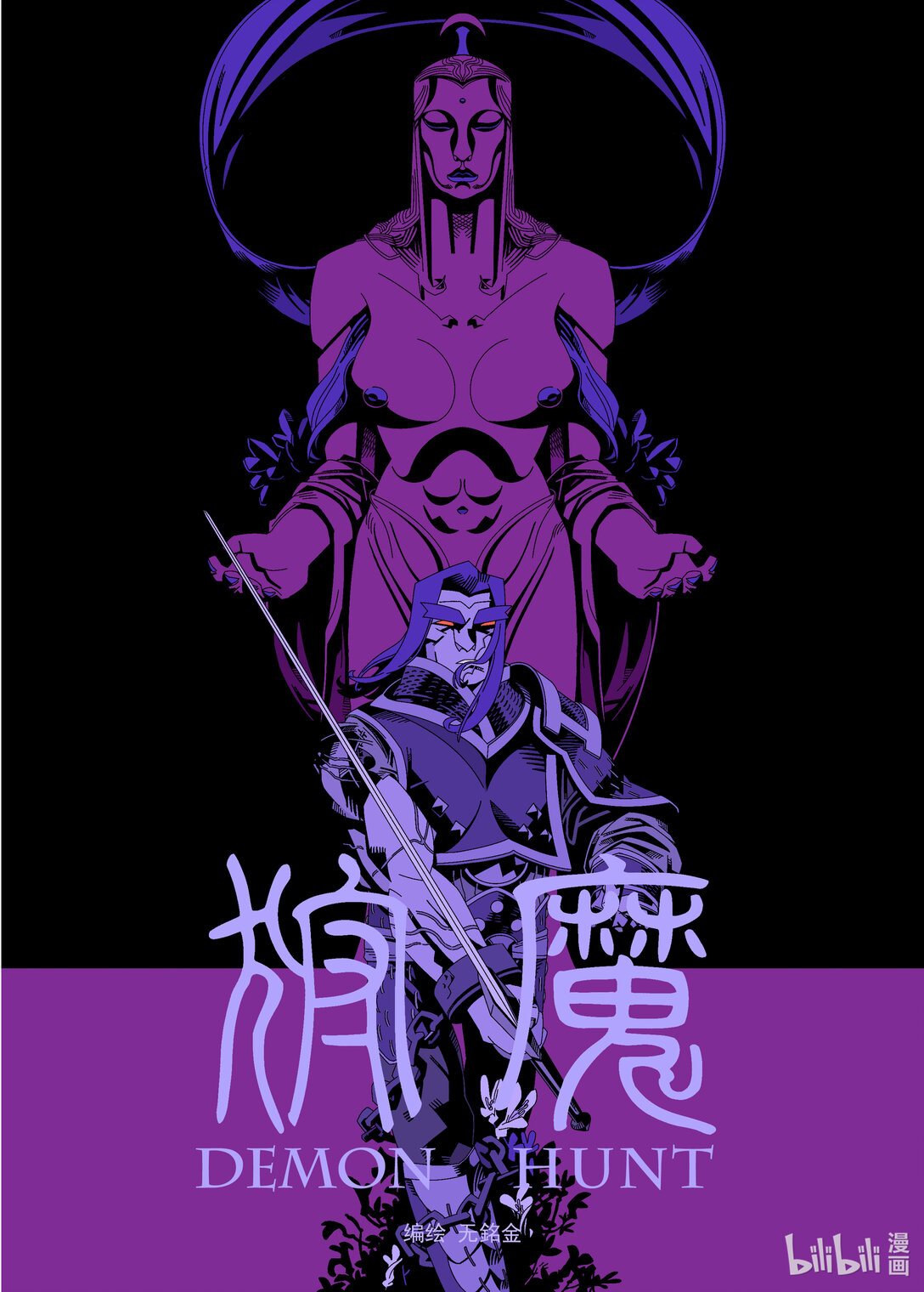 20级毕设 蔡煜林《狩魔》3