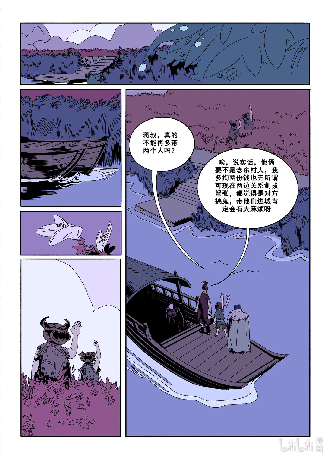 20级毕设 蔡煜林《狩魔》37