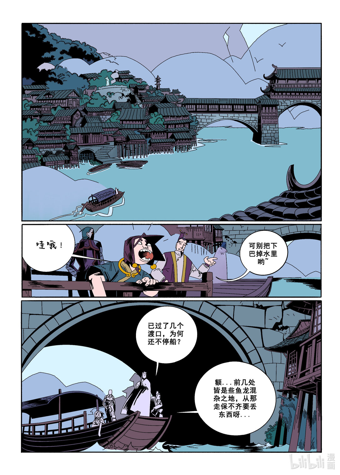 20级毕设 蔡煜林《狩魔》39