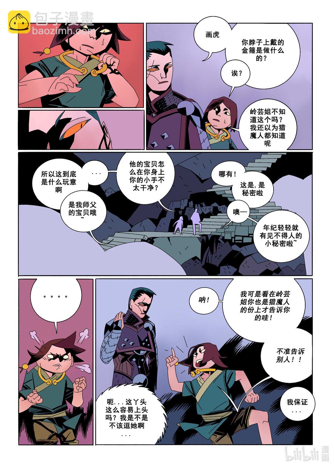20级毕设 蔡煜林《狩魔》60
