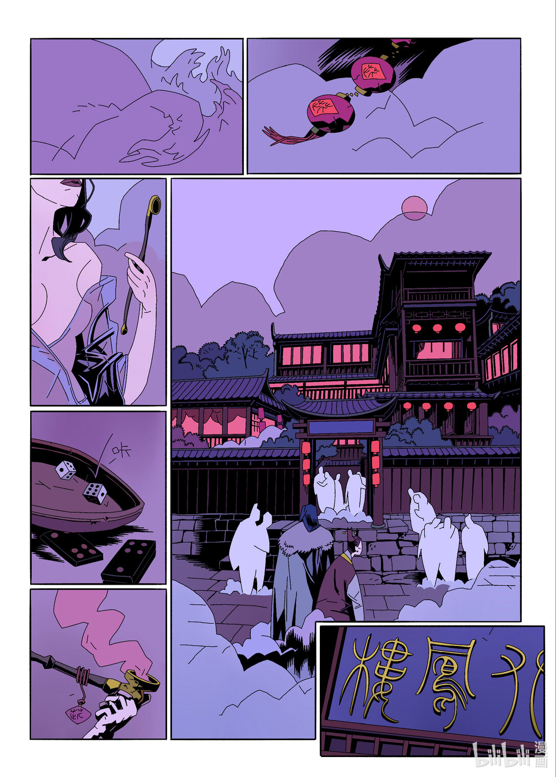 20级毕设 蔡煜林《狩魔》70