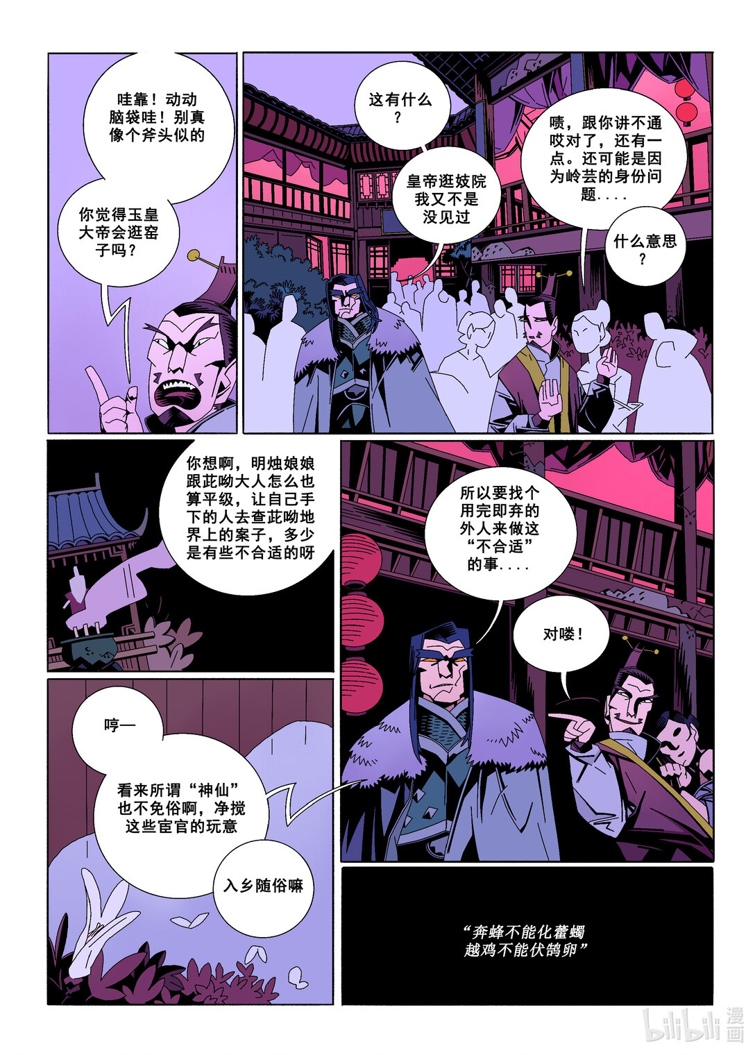 20级毕设 蔡煜林《狩魔》75