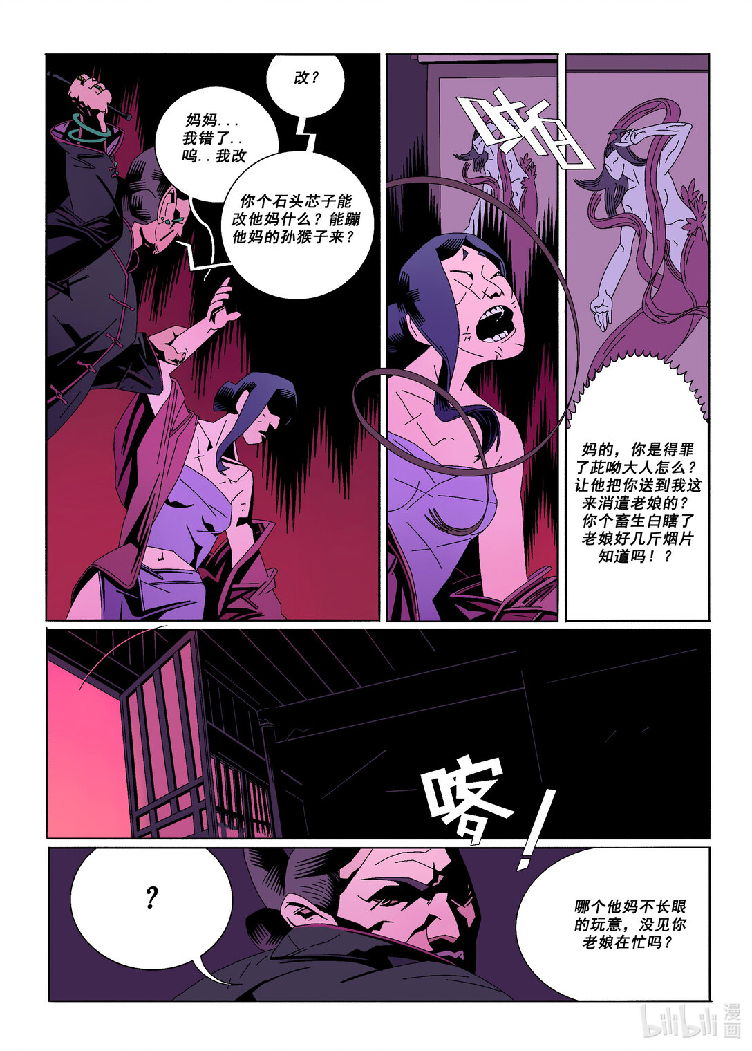 20级毕设 蔡煜林《狩魔》77
