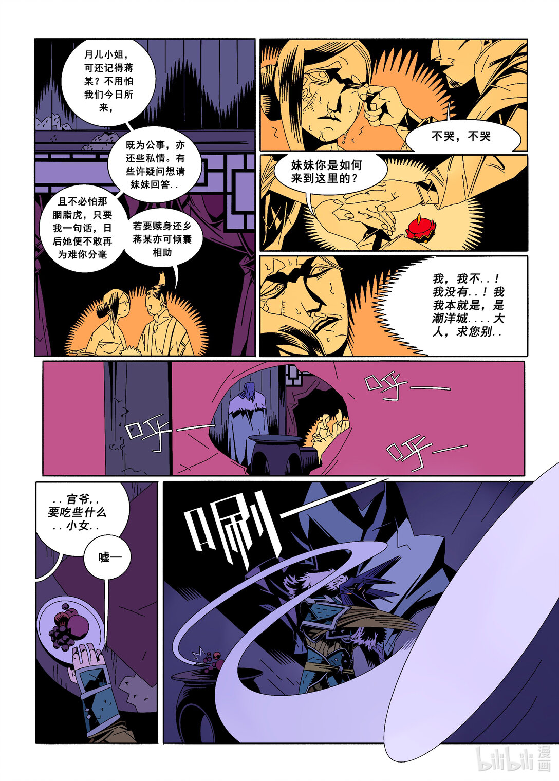 20级毕设 蔡煜林《狩魔》83