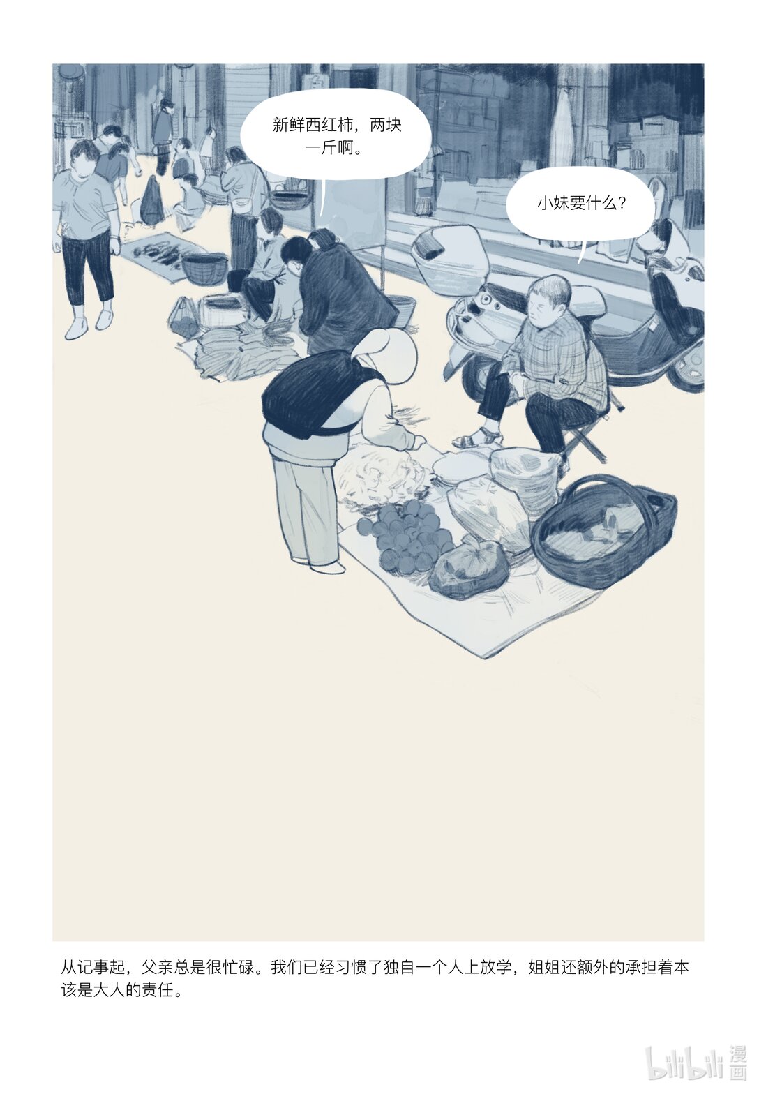 20级毕设 覃舒展《间间》13