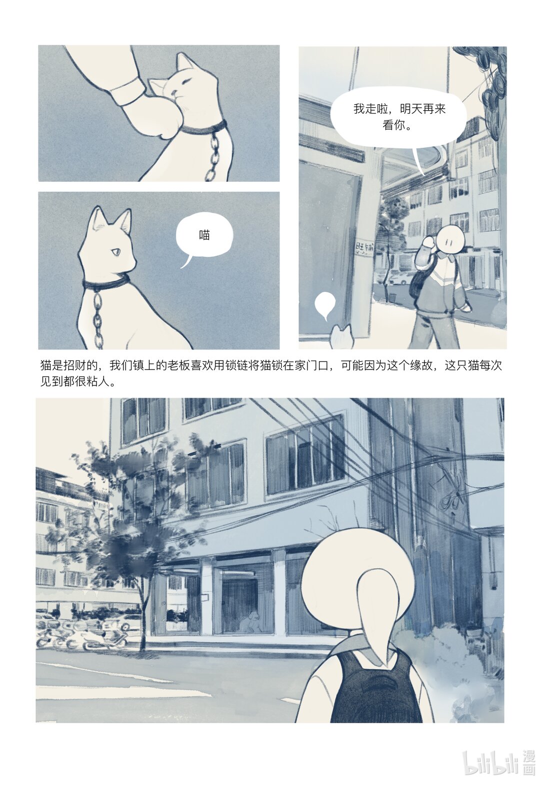 20级毕设 覃舒展《间间》14