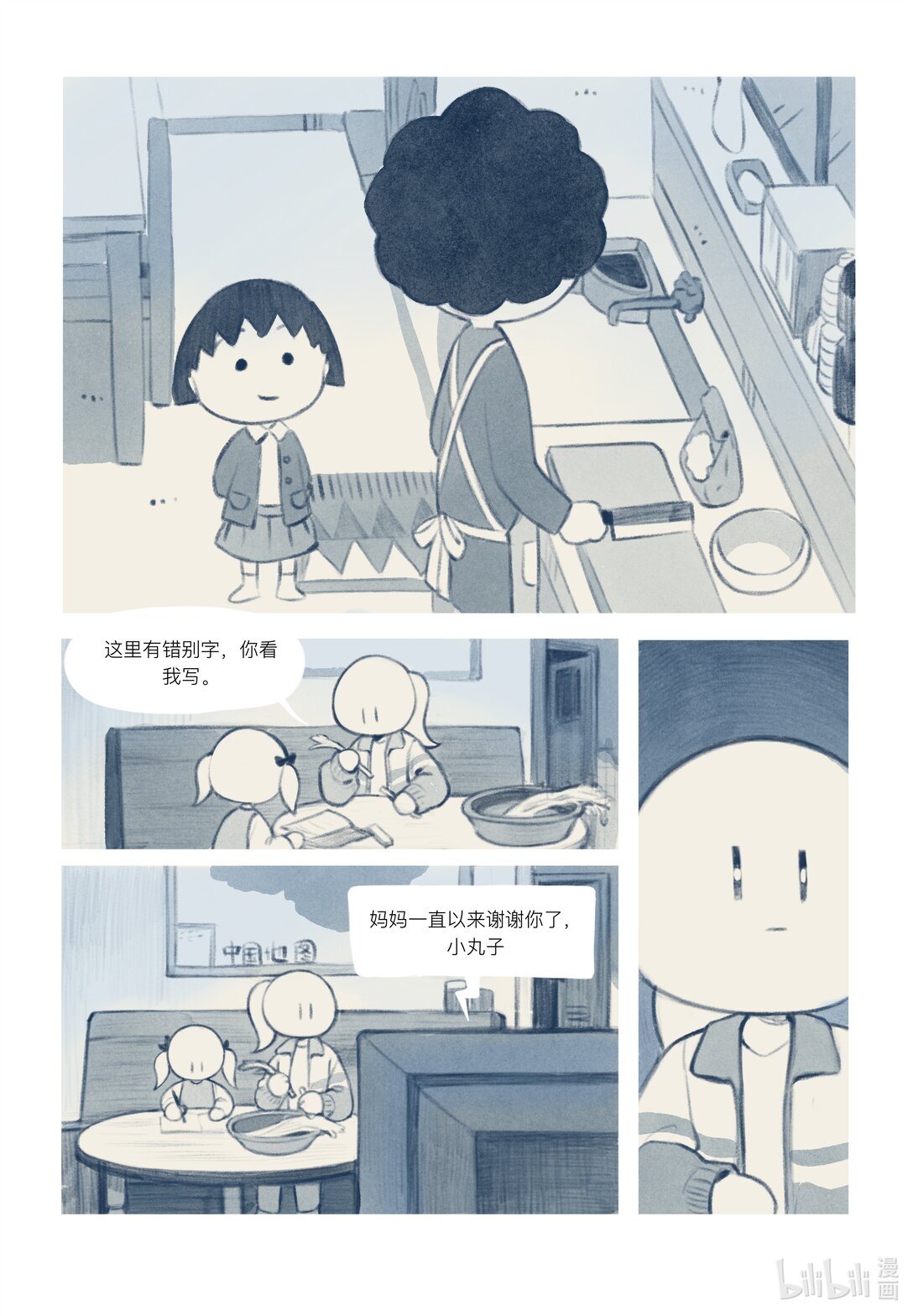 20级毕设 覃舒展《间间》17