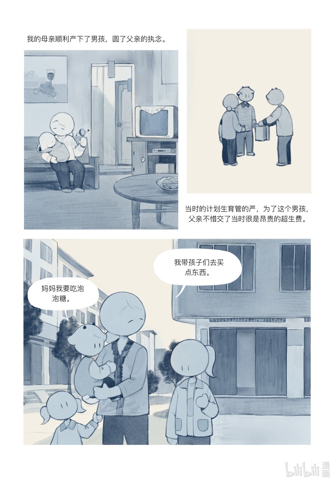 20级毕设 覃舒展《间间》24