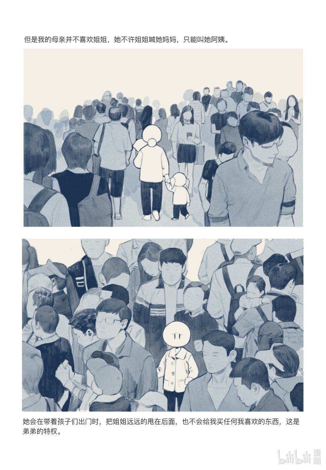20级毕设 覃舒展《间间》25
